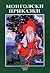 Монголски народни приказки