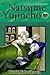 Natsume Yujincho vol. 12 (Natsume Yujincho, # 12)