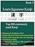 Learn Japanese Kanji: Top 2...