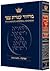 Machzor Shavuos Full Size Ashkenaz (Hebrew Edition)