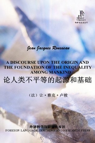 论人类不平等的起源和基础(外研社双语读库) (Chinese Edition)