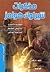 مذكرات شيرلوك هولمز #3 by Arthur Conan Doyle