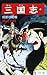 三国志 35 [Sangokushi 35]