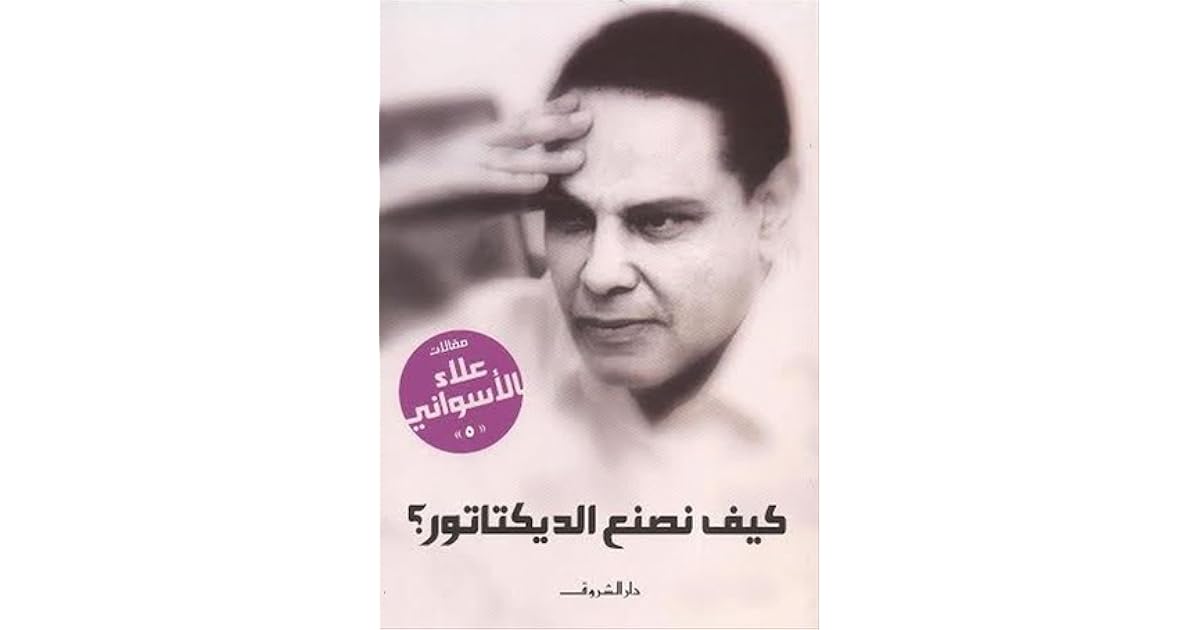 تحميل الكتاب بيوت العنكبوت قراءة نقدية في تطبيع الوعي Pdf Pdf