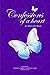 Confessions of a heart - An Affair with Words by Various