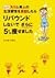 もっと スリム美人の生活習慣を真似したら　リバウンドしないでさらに５キロ痩せました