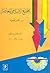 المجتمع الاسلامي المعاصر - أفريقيا