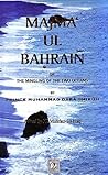 Majma-Ul-Bahrain ...