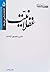 عقلانیت by حسن رحیم‌پور ازغدی