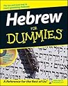 Hebrew for Dummies (For Dummies Series) (English and Hebrew Edition)