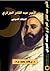 الأمير عبد القادر الجزائري المجاهد الصوفي by بركات محمد مراد