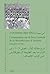 Avicenne, Commentaire sur le livre Lambda de la Métaphysique d'Aristote (Études Musulmanes) (French Edition)