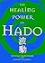 The Healing Power Of Hado