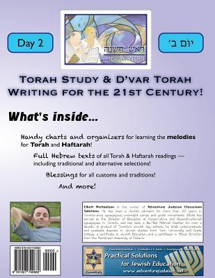 Torah Reading Guides: Rosh Hashanah (Day 2, Hebrew Only) (Hebrew Edition)