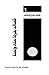 قصائد بفردة حذاء واحدة