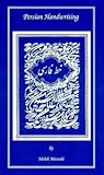 Persian Handwriting (Book and Interactive computer disk)