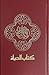 الكتاب المقدس: ترجمة كتاب الحياة