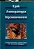 Език. Литература. Идентичност