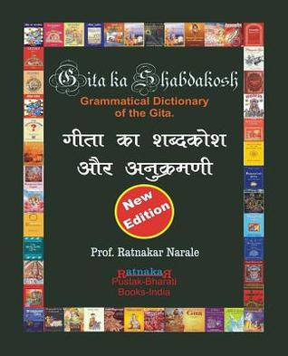 Gita Ka Shabdakosh, Dictionary of the Gita, New Edition (Hindi Edition)