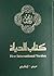 Arabic / English Bilingual New Testament, NIV Edition