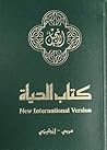 Arabic / English Bilingual New Testament, NIV Edition