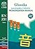Mandarin Chinese Pronunciation Manual: Glossika Mass Sentence