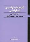 نظریه عام مارکسیسم نزد گرامشی نظریه عام مارکسیسم نزد گرامشی