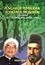 Pengaruh Pemikiran Ikhwan Al-Muslimin Terhadap Parti Islam Se-Malaysia (PAS)