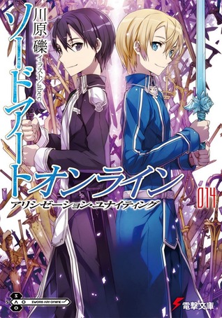 ソードアート・オンライン14:アリシゼーション・ユナイティング  [Sōdo āto onrain 14: Arishizēshon Yunaitingu] (Sword Art Online Light Novel, #14)