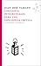 Cincuenta intelectuales para una conciencia crítica (Fragmentos) (Spanish Edition)