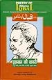 Image for The Poetry of Allama Iqbal