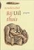 Bij Uil thuis by Arnold Lobel