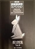 Origami Tanteidan Convention Series by Japan Origami Academic Society