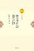 曾文正公嘉言钞:文白对照版