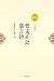 曾文正公嘉言钞：文白对照版 by 曾国藩