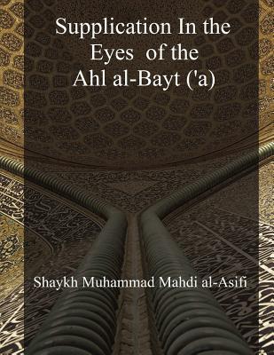 Supplication In the Eyes of the Ahl al-Bayt