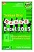 Semua Bisa Macro Excel 2013