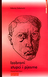 Izabrani stupci i pjesme