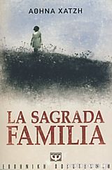 La Sagrada Familia (Paperback)