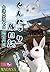Gunnyori Travel Diary: Taiw...