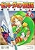 ゼルダの伝説 時のオカリナ #2 by Akira Himekawa