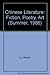 Chinese Literature by Lu Wenfu