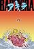 Bartkira by James  Harvey