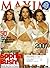 Maxim November 2006 Sophia Bush & Hilarie Burton & Danneel Ha... by Maxim Magazine