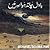 Badal Chand Hawa aur Main by Saad Ullah Shah