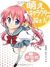 How to Draw Manga - How to draw "MOE" Cute Girls (Japan Import) How to Draw Manga - How to draw "MOE" Cute Girls (Japan Import)