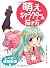 How to Draw Manga - "Moe" c...