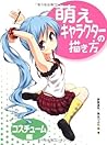 How to Draw Manga- "Moe" Cute Characters' Costumes (Japan Import)