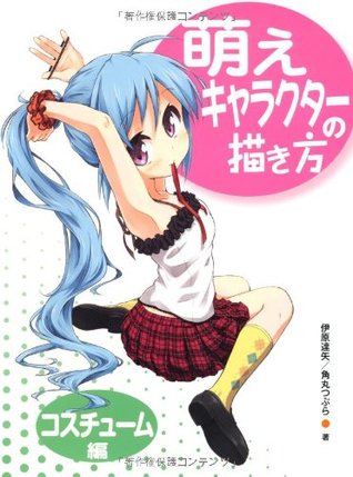 How to Draw Manga- "Moe" Cute Characters' Costumes (Japan Import)