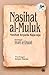 Nasihat al-Muluk by Abu Hamid al-Ghazali